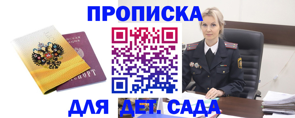 прописка в квартире в Кирсе